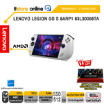 LENOVO LEGION GO S 8ARP1 83L30008TA /Ryzen Z2 Go/ประกัน 2 Years ADP/BY ITSTORE-ONLINE