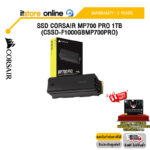 SSD CORSAIR MP700 PRO 1TB (CSSD-F1000GBMP700PRO) /ประกัน 5 Years/BY ITSTORE-ONLINE