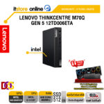 LENOVO THINKCENTRE M70Q GEN 5 12TD006ETA /i3-14100T/ประกัน 3 Years Onsite/BY ITSTORE-ONLINE