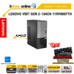 LENOVO V55T GEN 2-13ACN 11RR0057TH /R5 5600G/ประกัน 3 Years Onsite/BY ITSTORE-ONLINE