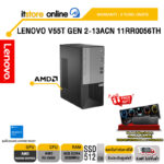 LENOVO V55T GEN 2-13ACN 11RR0056TH /R3 5300G/ประกัน 3 Years Onsite/BY ITSTORE-ONLINE