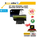 [ผ่อน 0% 3 ด.]HP 120A Original Laser Imaging Drum (W1120A)/BY ITSTORE-ONLINE