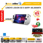 [ผ่อน 0% 10 ด.]LENOVO LEGION GO S 8ARP1 83L30008TA /Ryzen Z2 Go/ประกัน 2 Years ADP/BY ITSTORE-ONLINE