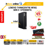 [ผ่อน 0% 10 ด.]LENOVO THINKCENTRE M70Q GEN 5 12TD006ETA /i3-14100T/ประกัน 3 Years Onsite/BY ITSTORE-ONLINE