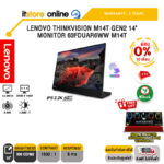 [ผ่อน 0% 10 ด.]LENOVO THINKVISION M14T GEN2 14" MONITOR 63FDUAR6WW M14T/ประกัน 3 Years/BY ITSTORE-ONLINE