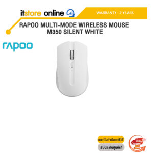 Rapoo Multi-mode Wireless Mouse M350 Silent White /ประกัน 2 Years/BY ITSTORE-ONLINE