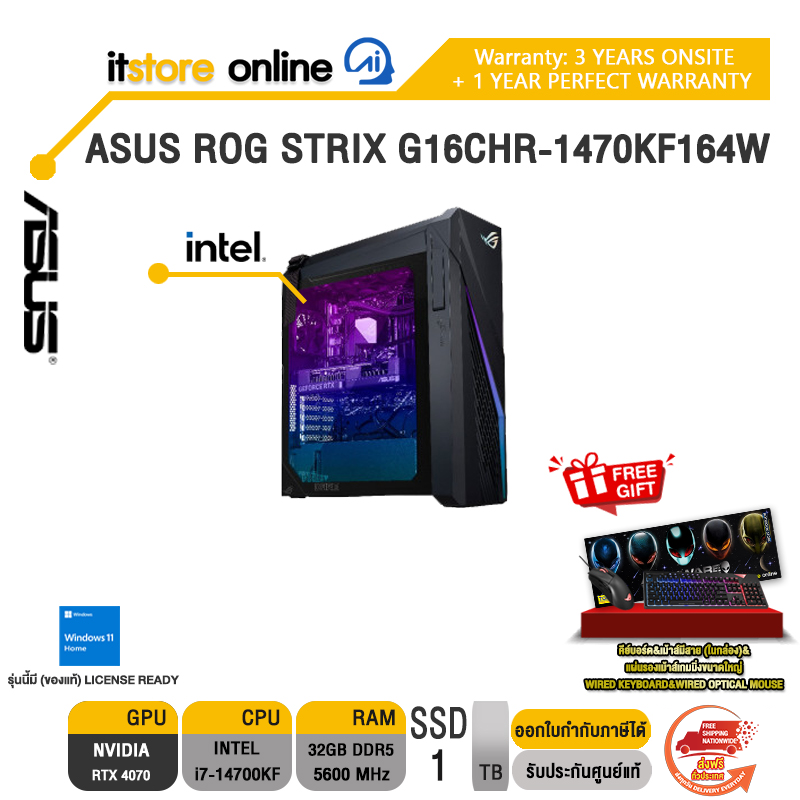 ASUS ROG STRIX G16CHR-1470KF164W /i7-14700KF/ประกัน 3 Years Onsite+1 Year Perfect Warranty/BY ITSTORE-ONLINE