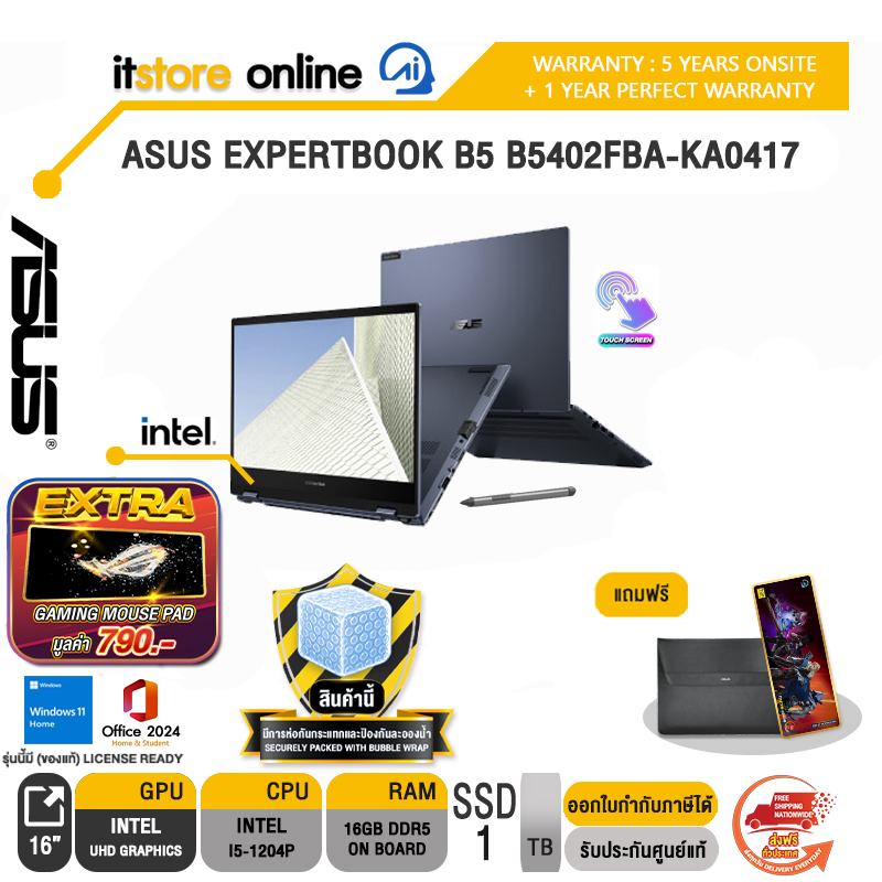 ASUS EXPERTBOOK B5 B5402FBA-KA0417/ i5-1204P /ประกัน 5 Years/BY ITSTORE-ONLINE