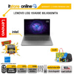LENOVO LOQ 15IAX9E 83LK002MTA /i5-12450HX/ประกัน 2 Years Premium Care/BY ITSTORE-ONLINE