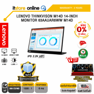 [ผ่อน 0% 10 ด.]LENOVO THINKVISON M14D 14-INCH MONITOR 63AAUAR6WW M14D/ประกัน 3 Years/BY ITSTORE-ONLINE