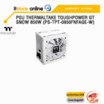 PSU THERMALTAKE TOUGHPOWER GT SNOW 850W (PS-TPT-0850FNFAGE-W) /ประกัน  5 Years/BY ITSTORE-ONLINE
