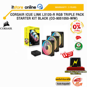 [ผ่อน 0% 3 ด.]CORSAIR iCUE LINK LX120-R RGB TRIPLE PACK STARTER KIT BLACK (CO-9051050-WW) /ประกัน 5 Years