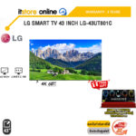 LG SMART TV 43 INCH LG-43UT801C (4K 60Hz)/ประกัน 3 Years/BY ITSTORE-ONLINE
