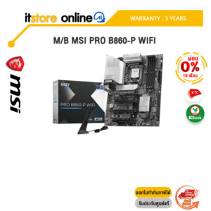 [ผ่อน 0% 10 ด.]M/B MSI PRO B860-P WIFI /ประกัน 3 Years/BY ITSTORE-ONLINE