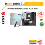 [ผ่อน 0% 10 ด.]M/B MSI B860M GAMING PLUS WIFI /ประกัน 3 Years/BY ITSTORE-ONLINE