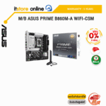 [ผ่อน 0% 6 ด.]M/B ASUS PRIME B860M-A WIFI-CSM /ประกัน 3 Years/BY ITSTORE-ONLINE