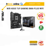 [ผ่อน 0% 10 ด.]M/B ASUS TUF GAMING B850-PLUS WIFI /ประกัน 3 Years/BY ITSTORE-ONLINE