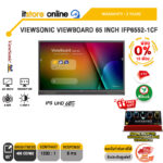 [ผ่อน 0% 10 ด.]VIEWSONIC VIEWBOARD 65 INCH IFP6552-1CF (IPS UHD 60Hz)/ประกัน 3 Years/BY ITSTORE-ONLINE