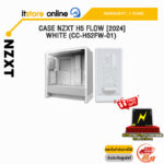 CASE NZXT H5 FLOW [2024] WHITE (CC-H52FW-01) /ประกัน 2 Years/BY ITSTORE-ONLINE