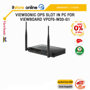 [ผ่อน 0% 10 ด.]VIEWSONIC OPS SLOT IN PC FOR VIEWBOARD VPCF5-W33-G1 /ประกัน 3 Years/BY ITSTORE-ONLINE