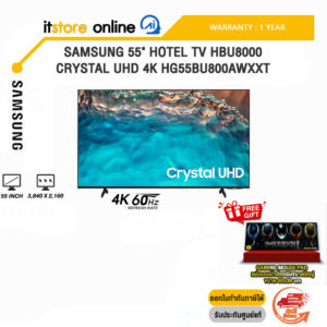 SAMSUNG 55" HOTEL TV HBU8000 CRYSTAL UHD 4K HG55BU800AWXXT (4K 60Hz)/ประกัน 1 Year/BY ITSTORE-ONLINE
