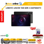 LENOVO LEGION TAB GEN 3 ZAEF0063TH /Snapdragon® 8 Gen 3 /ประกัน 1 Year/BY ITSTORE ONLINE