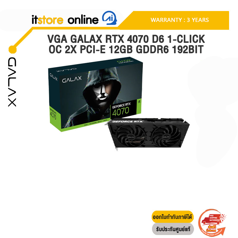 VGA GALAX RTX 4070 D6 1-CLICK OC 2X PCI-E 12GB GDDR6 192BIT /ประกัน 3 Years/BY ITSTORE ONLINE