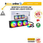 [ผ่อน 0% 3 ด.]MONTECH HYPERFLOW ARGB 360 LIQUID COOLER /ประกัน 6 Years/BY ITSTORE-ONLINE