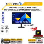 SAMSUNG ESSENTIAL MONITOR S3 LS24D300GAEXXT (IPS FHD 100Hz) /ประกัน 3 Years Onsite/BY ITSTORE-ONLINE