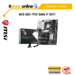 M/B MSI PRO B860-P WIFI /ประกัน 3 Years/BY ITSTORE-ONLINE