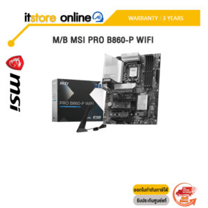 M/B MSI PRO B860-P WIFI /ประกัน 3 Years/BY ITSTORE-ONLINE