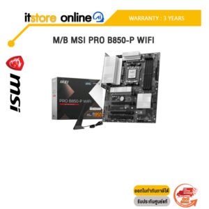M/B MSI PRO B850-P WIFI /ประกัน 3 Years/BY ITSTORE-ONLINE