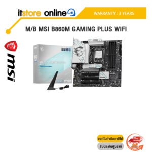 M/B MSI B860M GAMING PLUS WIFI /ประกัน 3 Years/BY ITSTORE-ONLINE