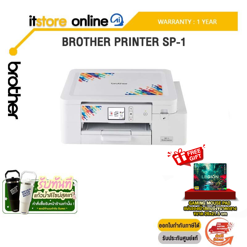 BROTHER PRINTER SP-1 /ประกัน 1 Year/BY ITSTORE-ONLINE