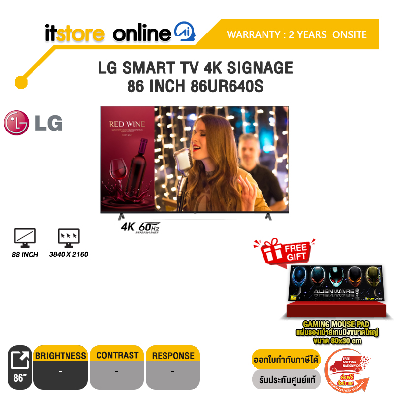 LG SMART TV 4K SIGNAGE 86 INCH 86UR640S/ประกัน 2 Years/BY ITSTORE ONLINE