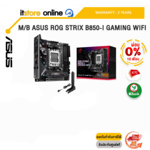 [ผ่อน 0% 10 ด.]M/B ASUS ROG STRIX B850-I GAMING WIFI /ประกัน 3 Years/BY ITSTORE-ONLINE