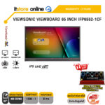 VIEWSONIC VIEWBOARD 65 INCH IFP6552-1CF (IPS UHD 60Hz)/ประกัน 3 Years/BY ITSTORE-ONLINE