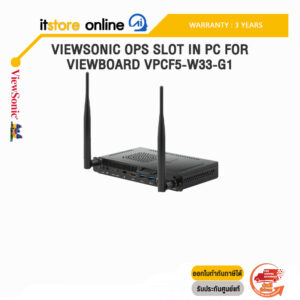 VIEWSONIC OPS SLOT IN PC FOR VIEWBOARD VPCF5-W33-G1 /ประกัน 3 Years/BY ITSTORE-ONLINE