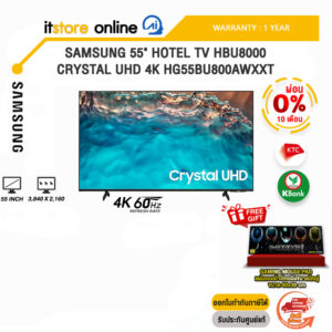 ผ่อน 0% 10 ด.]SAMSUNG 55" HOTEL TV HBU8000 CRYSTAL UHD 4K HG55BU800AWXXT (4K 60Hz)/ประกัน 1 Year/BY ITSTORE-ONLINE