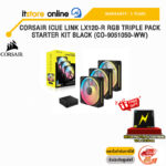 CORSAIR iCUE LINK LX120-R RGB TRIPLE PACK STARTER KIT BLACK (CO-9051050-WW) /ประกัน 5 Years