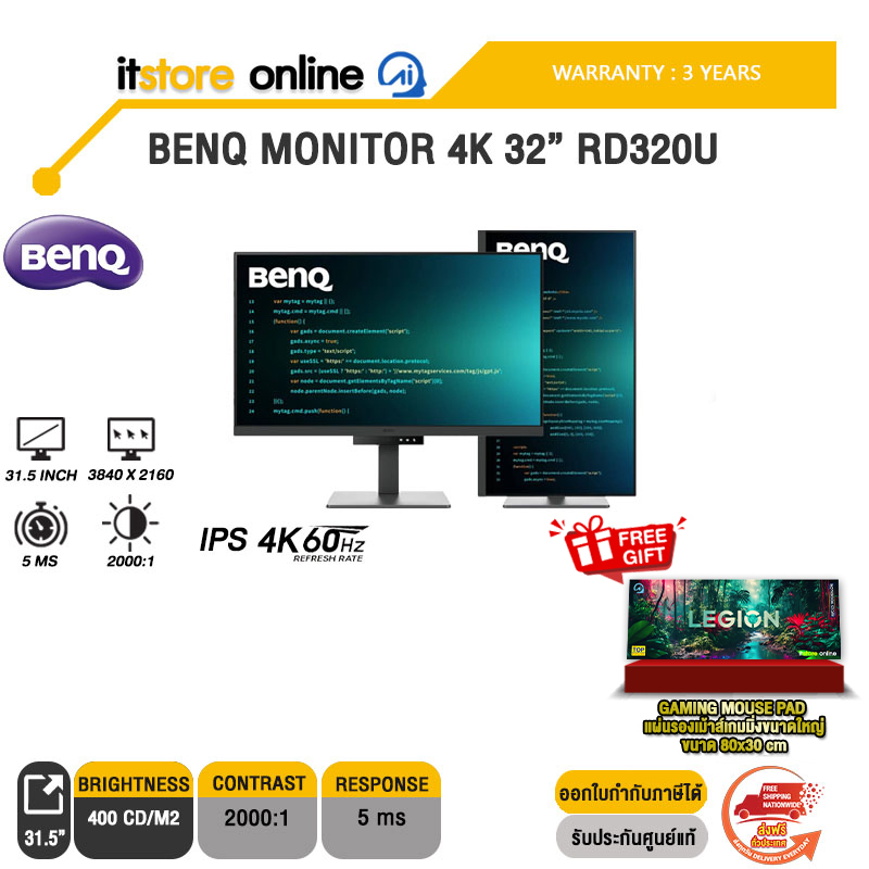 BENQ MONITOR 4K 32” RD320U /IPS 4K 60Hz/ประกัน 3 Years/BY ITSTORE-ONLINE
