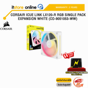 CORSAIR iCUE LINK LX120-R RGB SINGLE PACK EXPANSION WHITE (CO-9051053-WW) /ประกัน 5 Years/BY ITSTORE-ONLINE