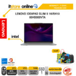 LENOVO IDEAPAD SLIM 5 16IRH10 83HS000VTA /i5-13420H/ประกัน 3 Years/BY ITSTORE-ONLINE