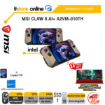 MSI CLAW 8 AI+ A2VM-010TH/ประกัน 2 Years/BY ITSTORE ONLINE1