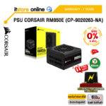 [ผ่อน 0% 3 ด.]PSU CORSAIR RM850E (CP-9020263-NA) /ประกัน 7 Years/BY ITSTORE-ONLINE