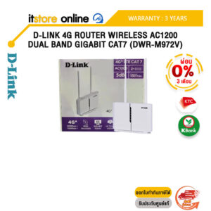 [ผ่อน 0% 3 ด.]D-LINK 4G ROUTER WIRELESS AC1200 DUAL BAND GIGABIT CAT7 (DWR-M972V) /ประกัน  3 Years/BY ITSTORE-ONLINE