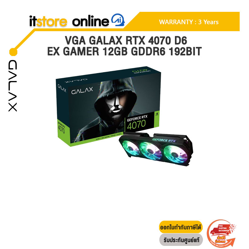 VGA GALAX RTX 4070 D6 EX GAMER 12GB GDDR6 192BIT /ประกัน 3 Years/BY ITSTORE ONLINE