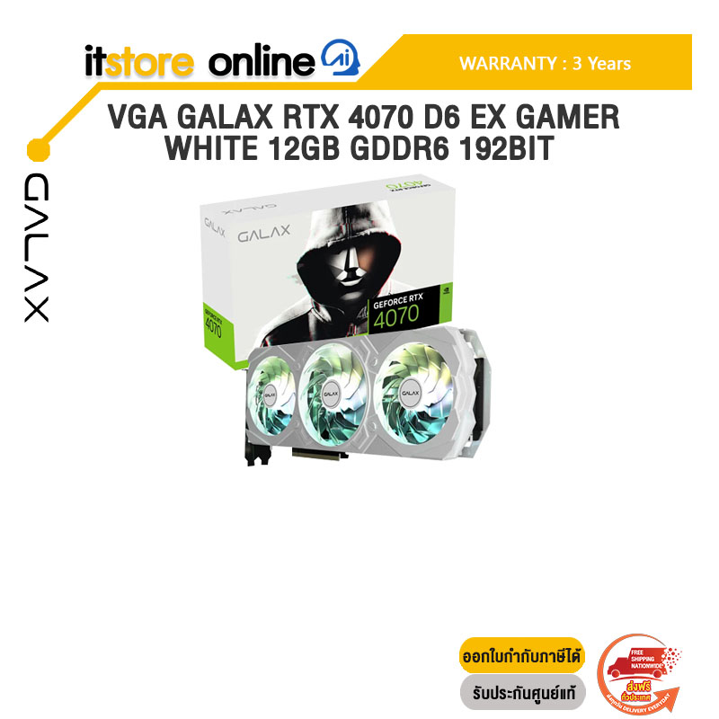 VGA GALAX RTX 4070 D6 EX GAMER WHITE 12GB GDDR6 192BIT /ประกัน 3 Years/BY ITSTORE ONLINE