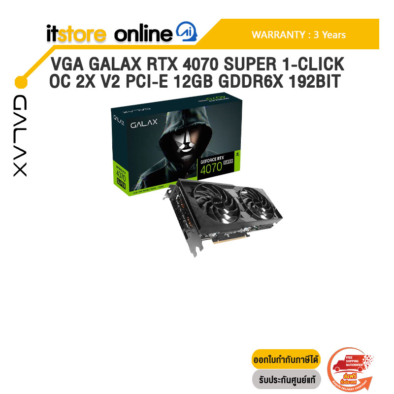VGA GALAX RTX 4070 SUPER 1-CLICK OC 2X V2 PCI-E 12GB GDDR6X 192BIT /ประกัน 3 Years/BY ITSTORE ONLINE