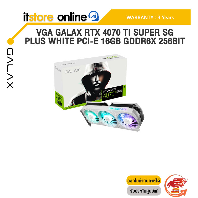 VGA GALAX RTX 4070 TI SUPER SG PLUS WHITE PCI-E 16GB GDDR6X 256BIT/ประกัน 3 Years/BY ITSTORE ONLINE